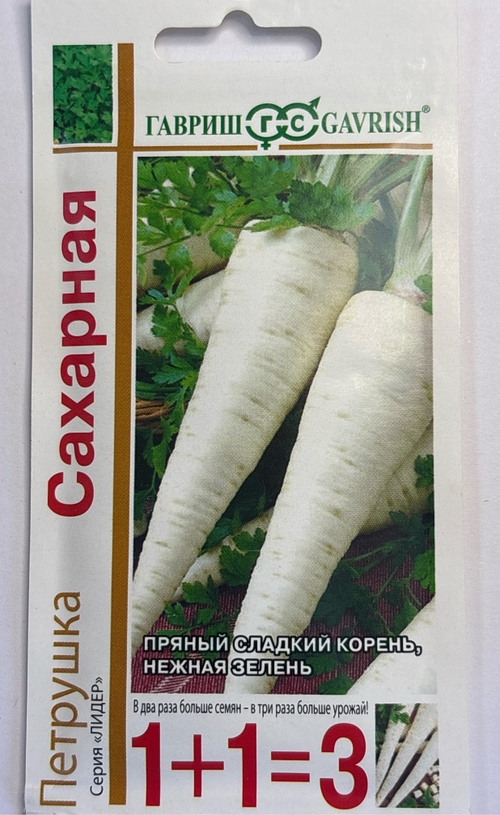 Петрушка корневая Сахарная 1+1/ 4 г СМЗ-70