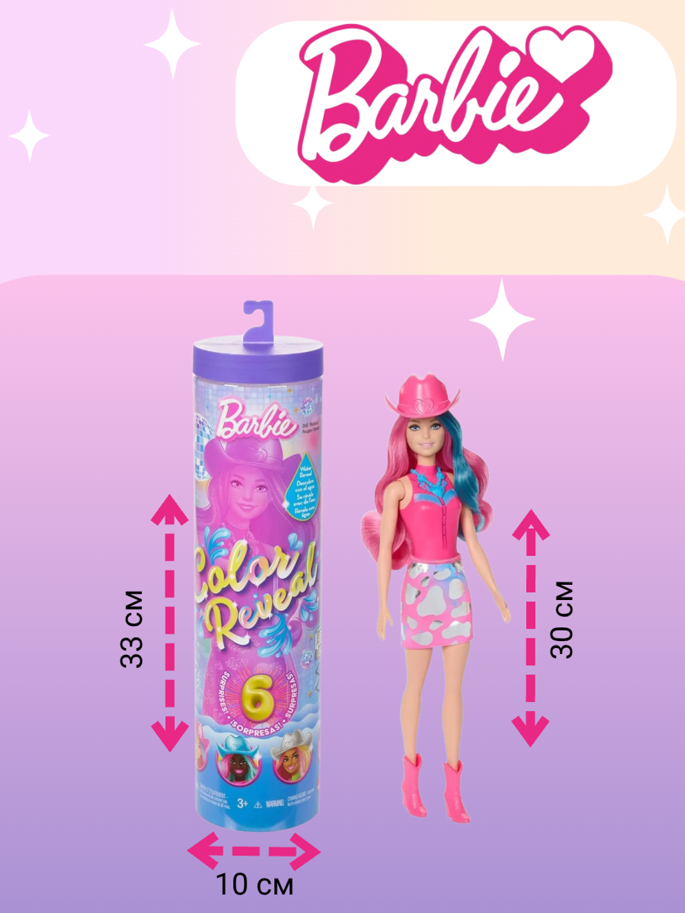 Кукла-сюрприз Barbie Color Reveal Disco Star JCP01 — меняет цвет, с аксессуарами