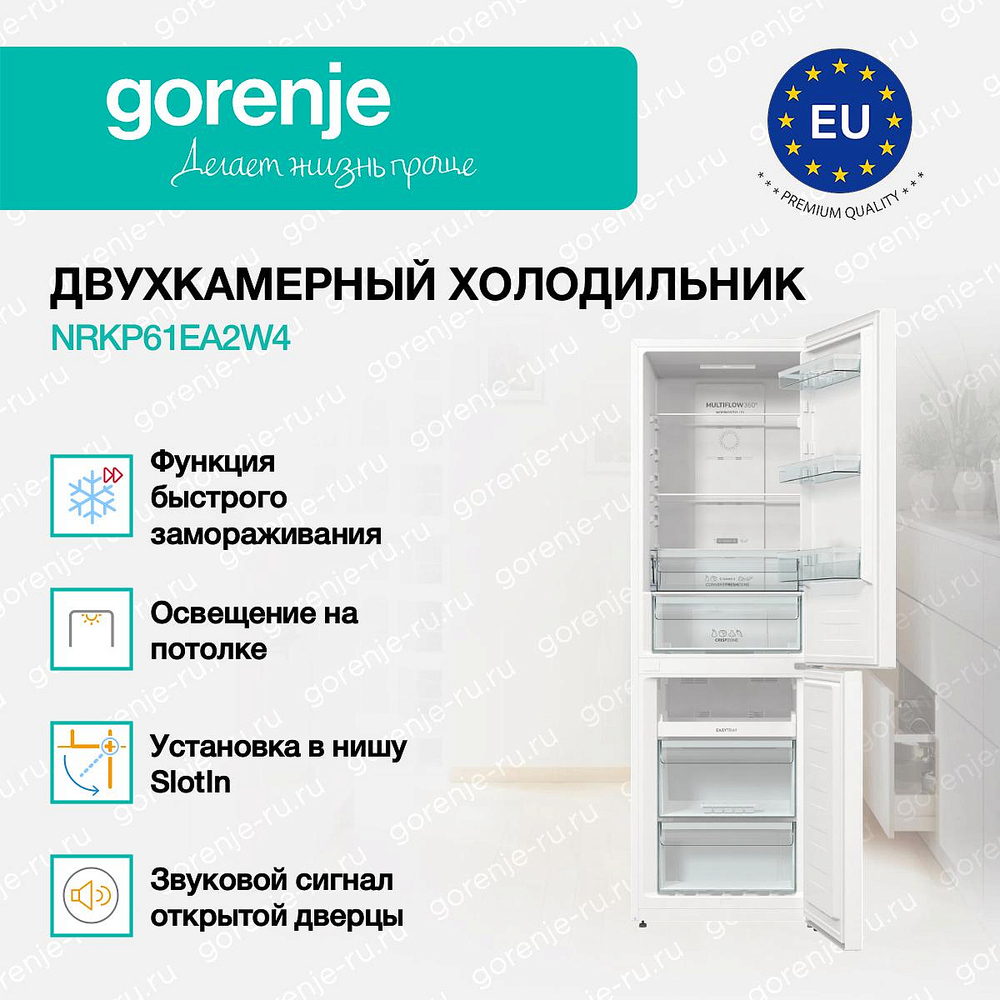 Отдельностоящий двухкамерный холодильник Gorenje NRKP61EA2W4