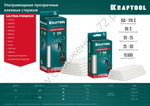 KRAFTOOL Ultra Power 11х250 мм, 40 шт, Ультрамощные клеевые стержни прозрачные (06848-40)