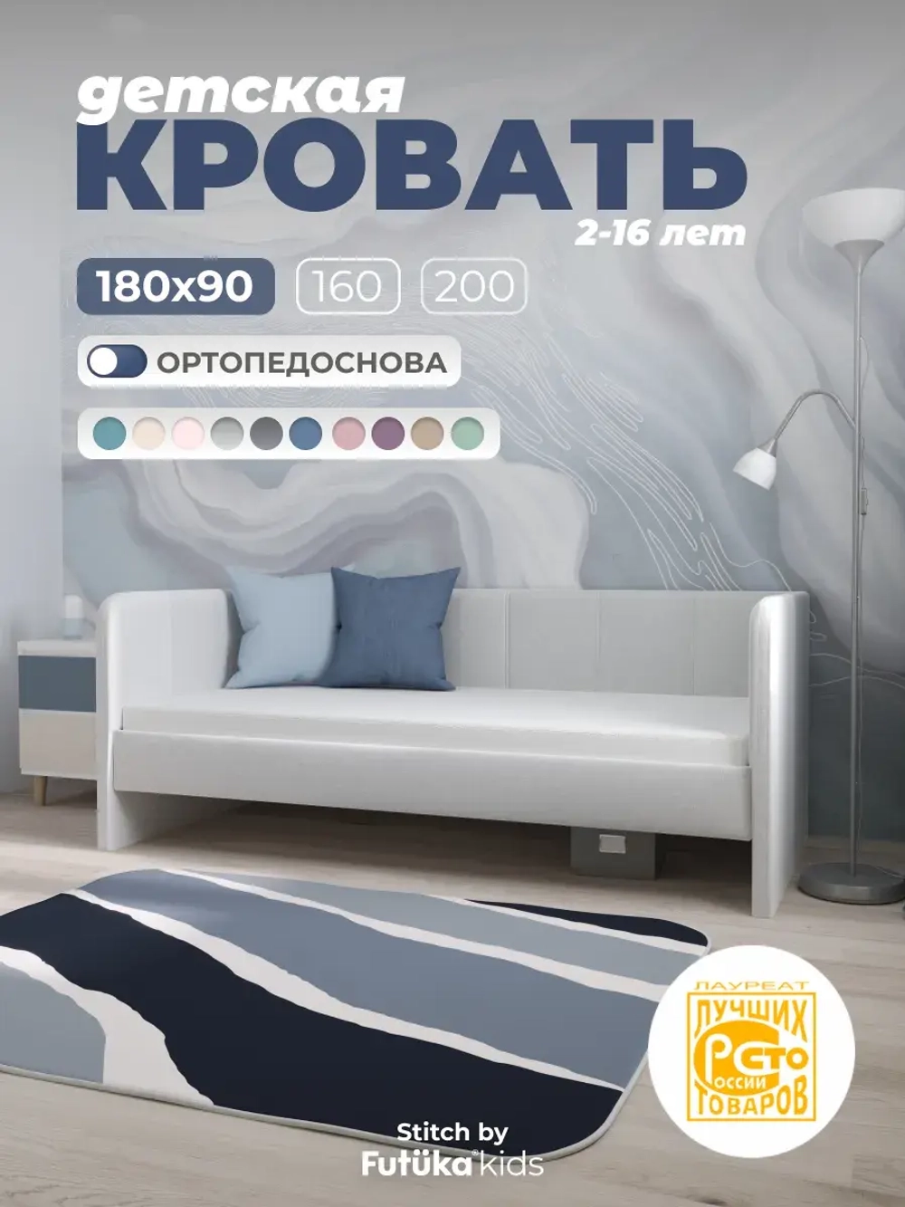 Диван - кровать 180х90 см Stitch ткань Микровелюр