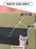 Накидка на диван 200х70 см