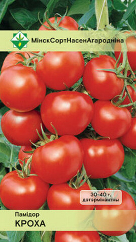 Томат "Кроха" 20шт, Беларусь.