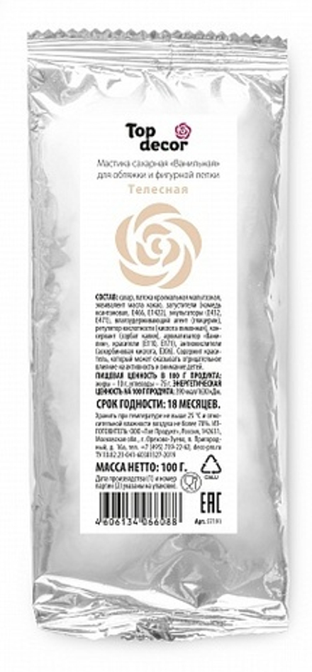 Мастика сахарная телесная Топ Декор 100 г