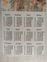 Календарь из гобелена на 2026 год Гармония 32х86