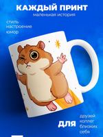 Кружка коллеге, 330мл, 1шт.