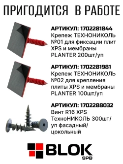Технониколь XPS Техноплекс 30 мм ( 1 уп / 8,89 м2 / 13 плит ) Утеплитель из пенополистирола для фасада, стен, крыши, пола