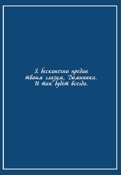 Темная вишня. Предзаказ. Две открытки в подарок. Выход в августе 2026 года