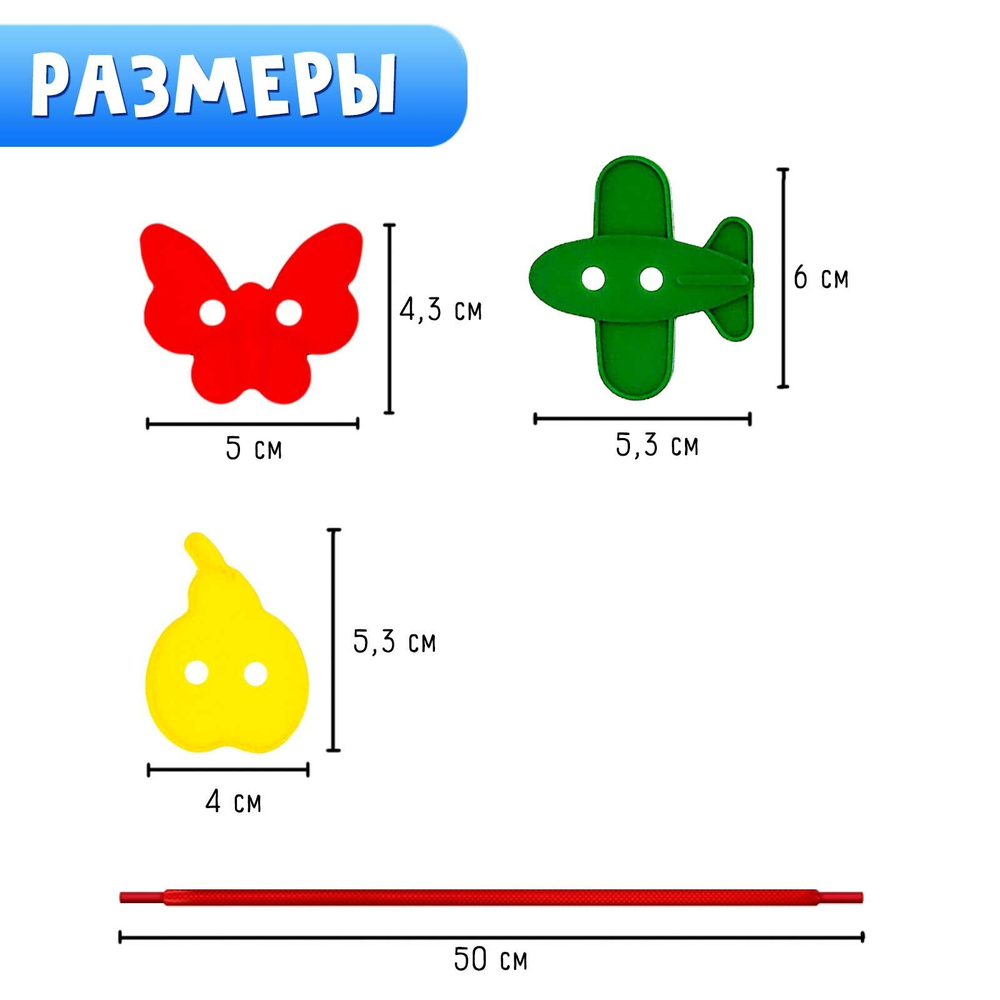 Шнуровка «Весёлые фигурки»