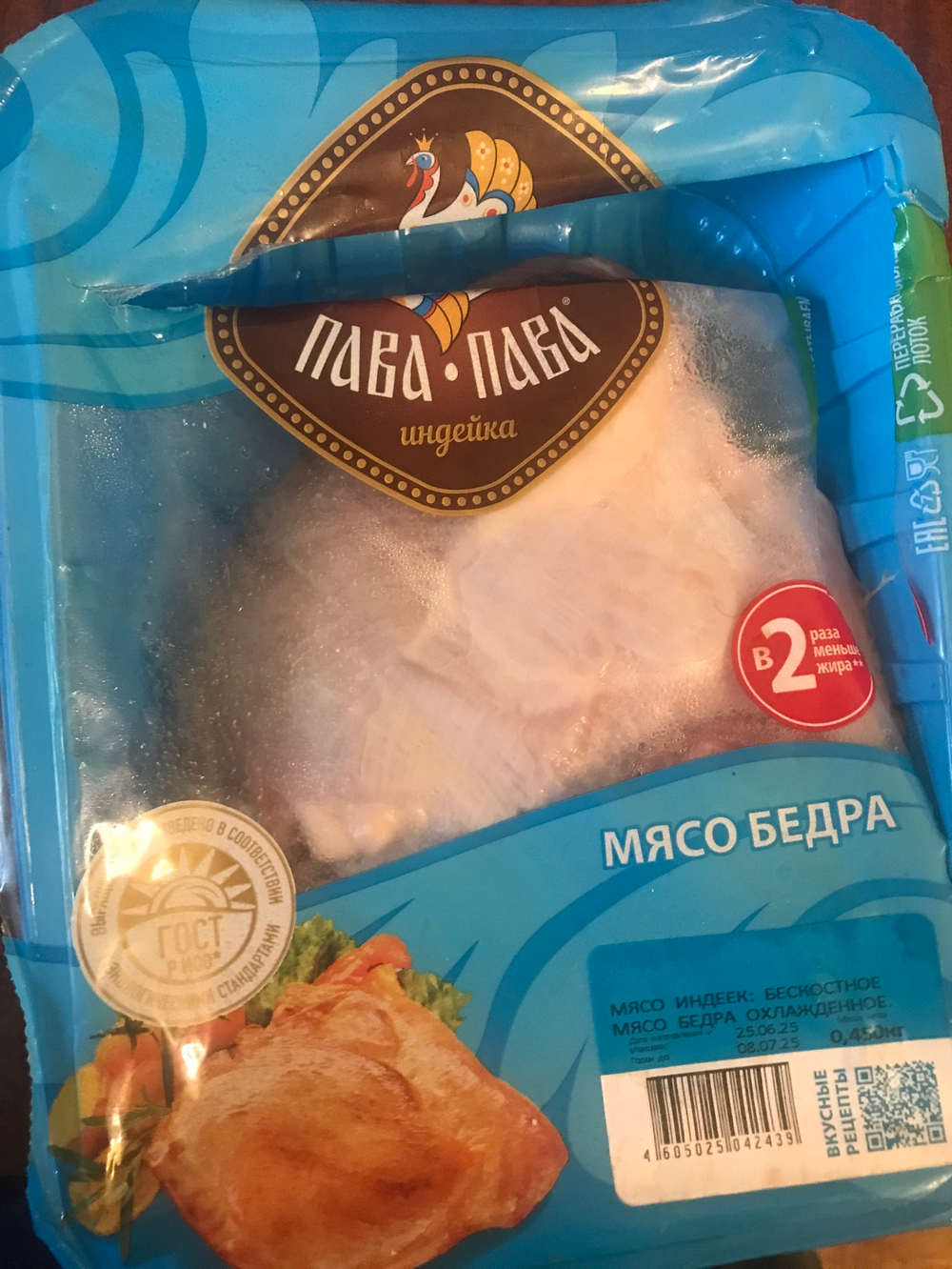 Мясо бедра пава пава