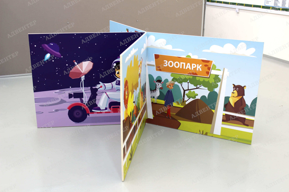 Напольная игровая ширма 1463