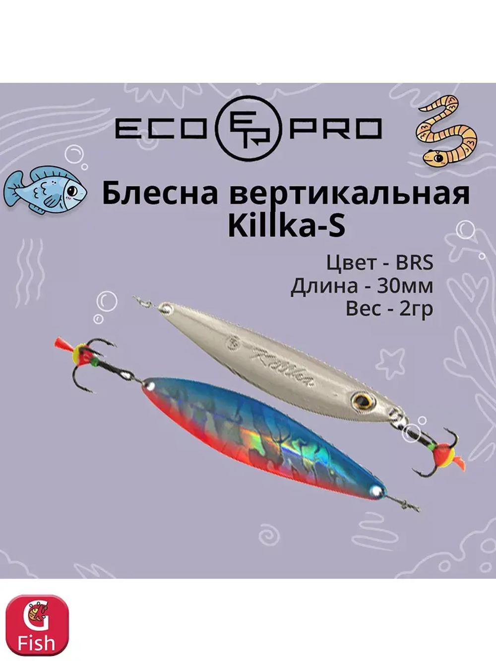 Блесна для рыбалки Killka-S, 30мм, 2г, PPH 1 шт