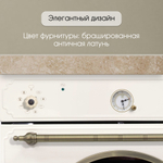 Электрический духовой шкаф Zigmund & Shtain E 141 X