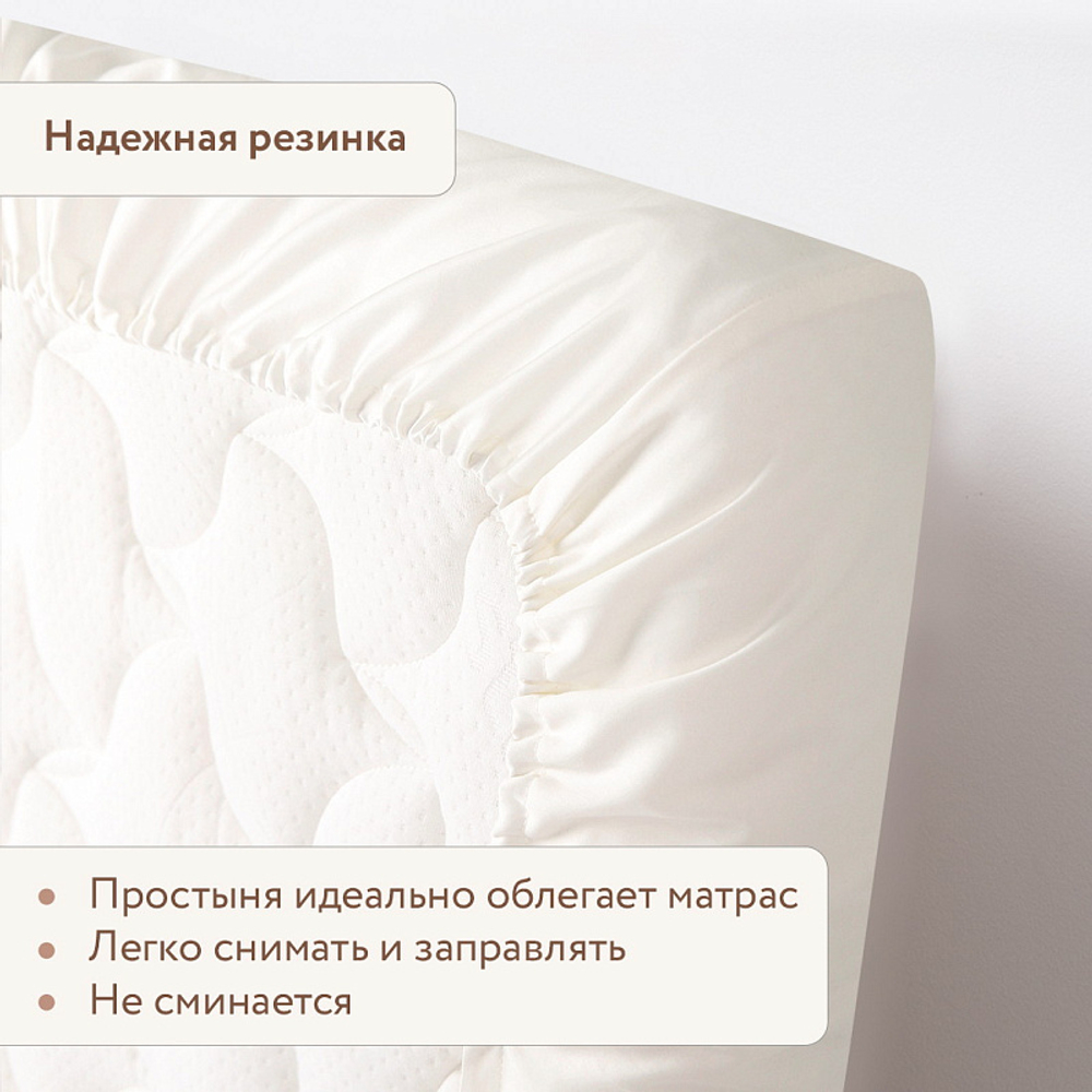 Простыня Perina на резинке ПР-120х60 Айвори
