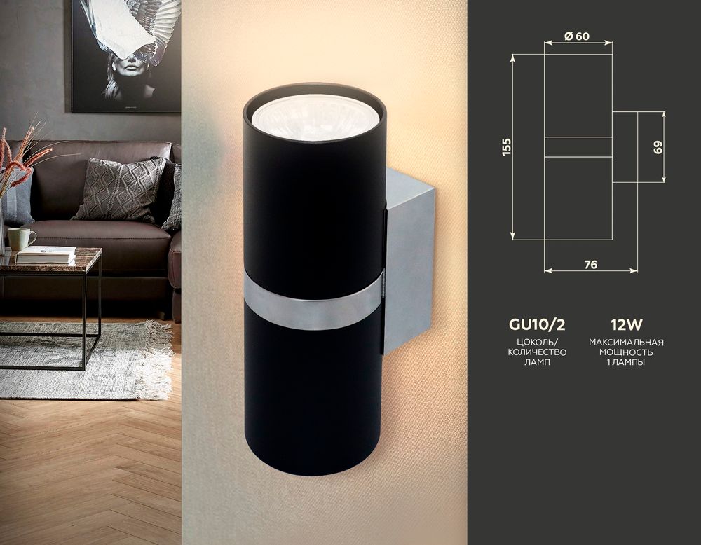 Ambrella Настенный светильник Wall FW243