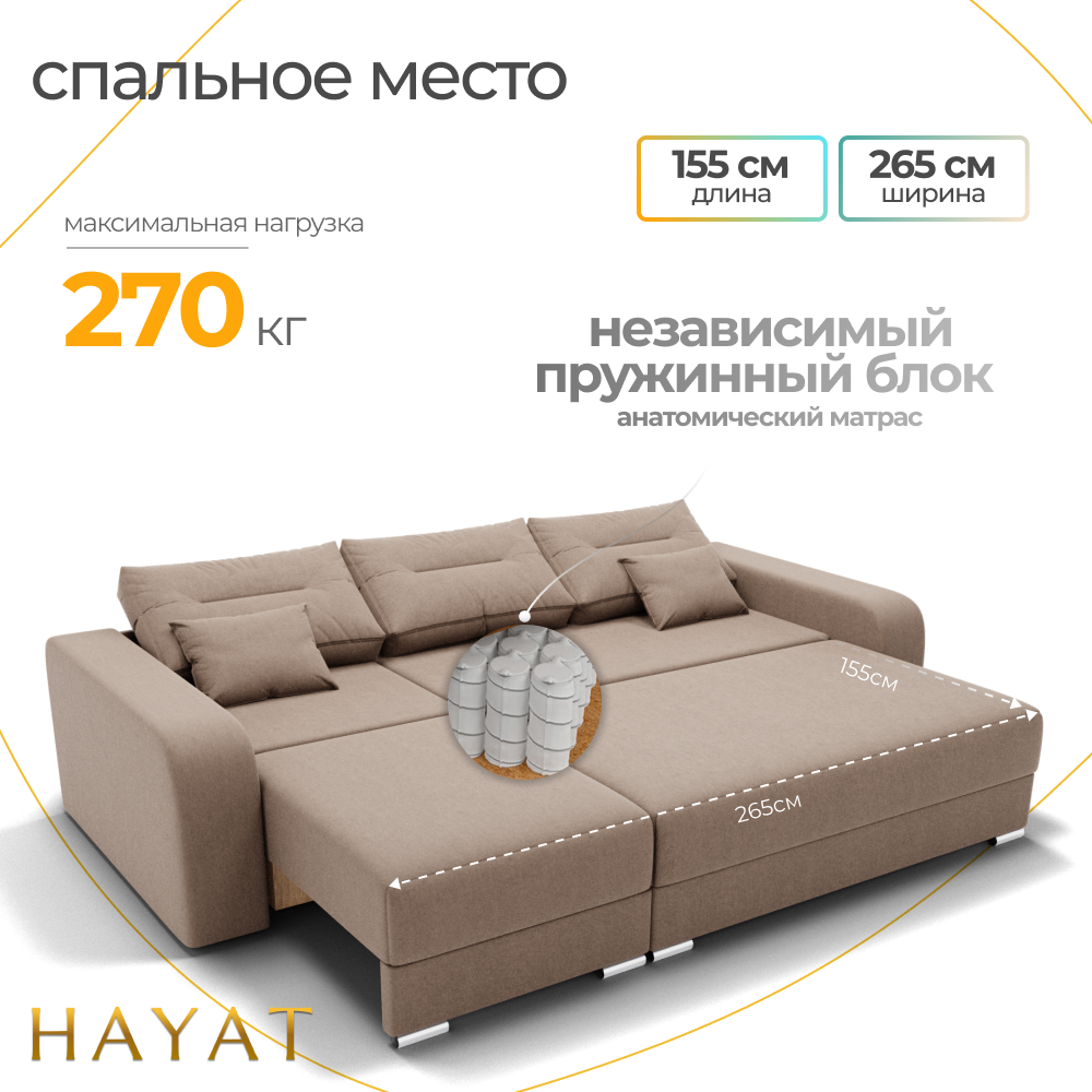 Диван Модерн-2