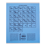 Тетрадь школьная "Classic" А5 12л кос.лин 98%(Funguru) микс цветов (комплект 5 шт)