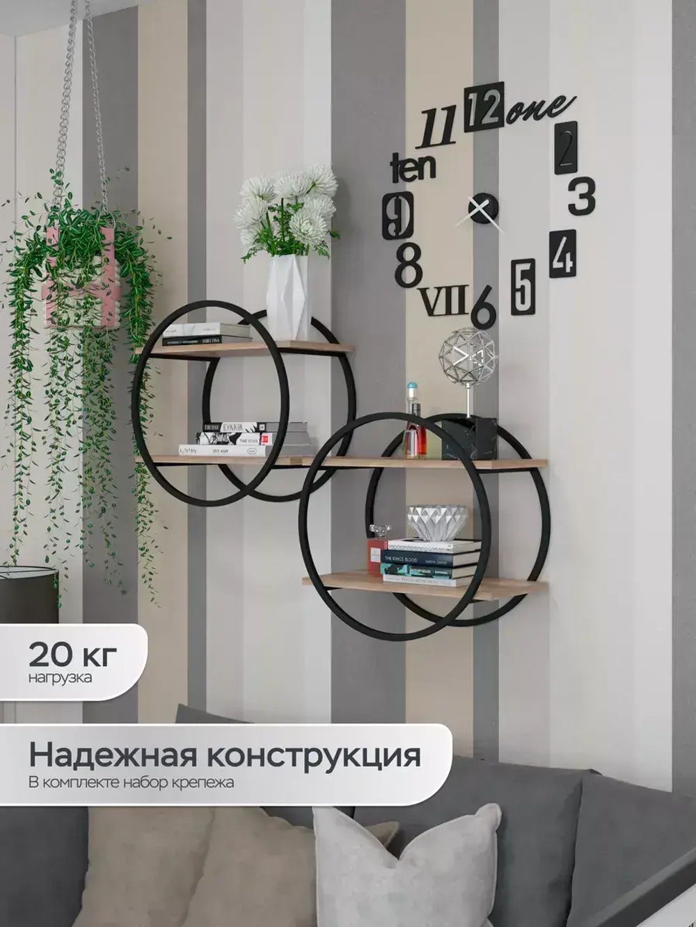 Набор полок круглых настенных черных-дуб  - ЧД