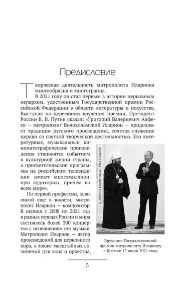 От Баха до Шостаковича. Истории великих музыкантов
