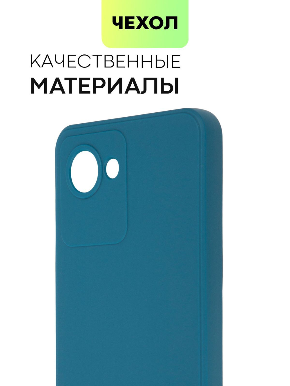 Чехол BROSCORP для realme Narzo 50i Prime;realme C30 оптом (арт. RM-N50iPRIME-COLOURFUL-BLUE)