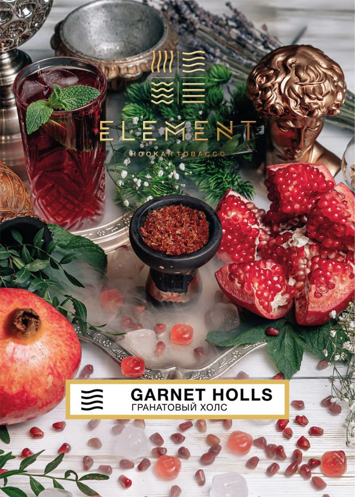 Element Воздух - Garnet Holls (Гранатовый холс) 25 гр.
