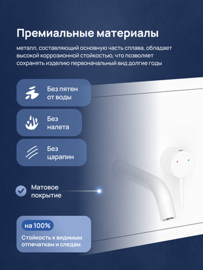 Смеситель для раковины STWORKI STUDIO S510401WH С ВНУТРЕННЕЙ ЧАСТЬЮ, с полкой, матовый белый