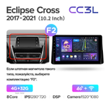 Teyes CC3L 9"для Mitsubishi Eclipse Cross 1 2017-2021