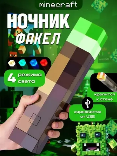 Детский ночник-факел Minecraft, светильник майнкрафт