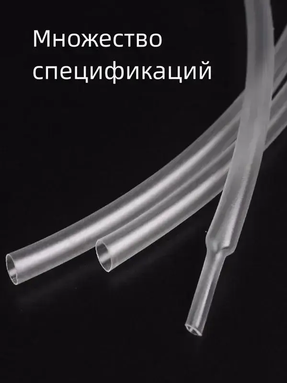 2-кратная термоусадочная трубка, 20 мм, черная, длиной 10 метров