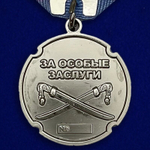 Медаль "За особые заслуги" ТКВ