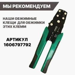 Обжимные клеммы для проводов набор 320 шт / кабельные наконечники кольцевые вилочные неизолированные