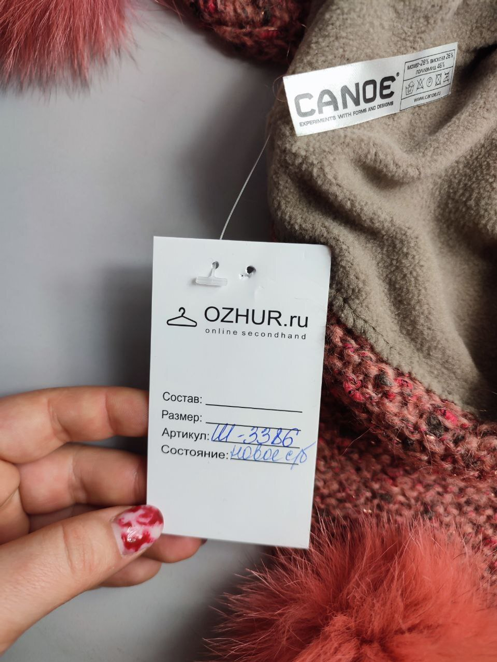 Шапка Canoe вязаная, новая