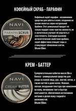 Кофейный скраб для тела, 50 мл