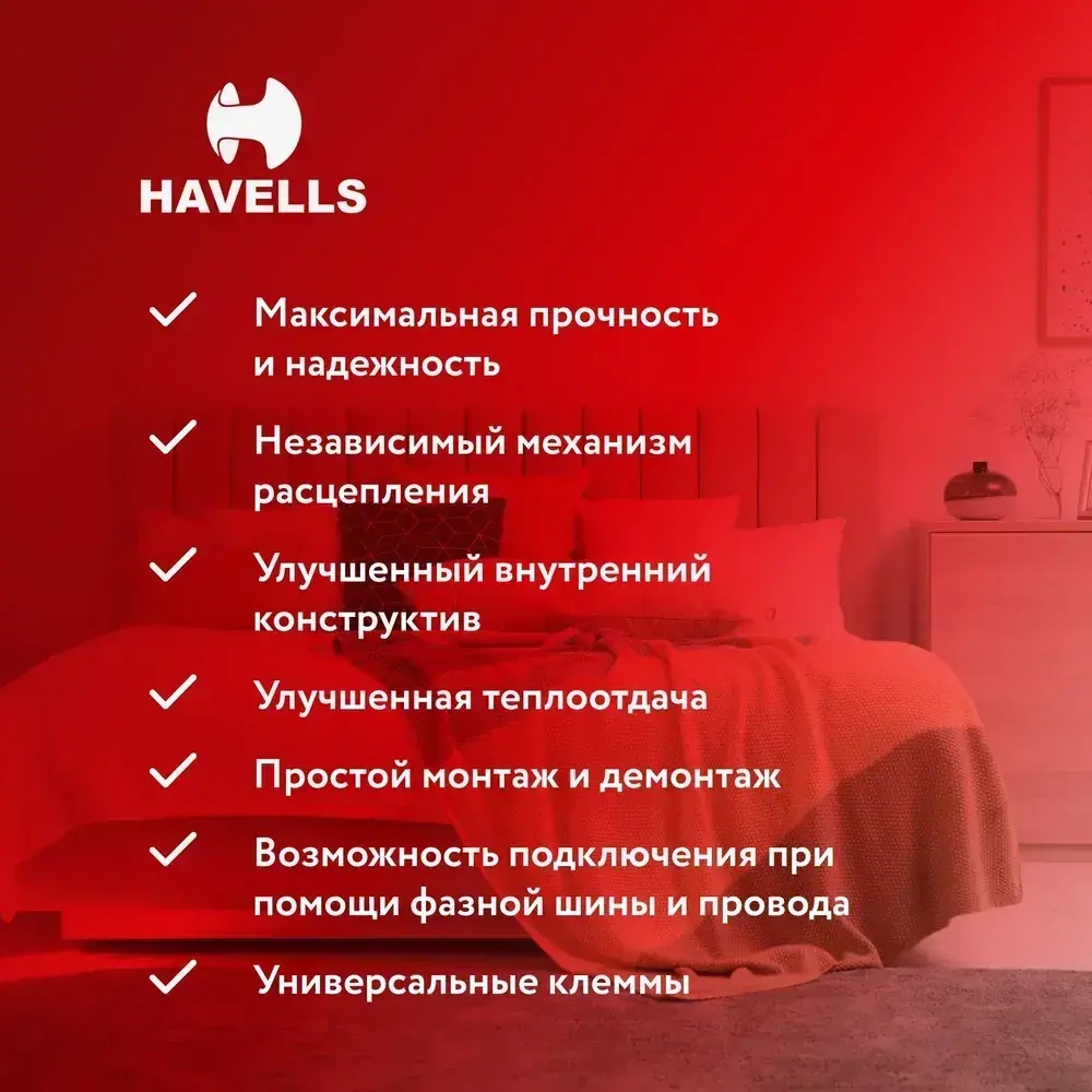 Автоматический выключатель Havells 1P, 4.5kA, C-16A, 1M.