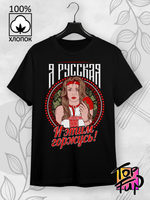 Футболка Русская девушка