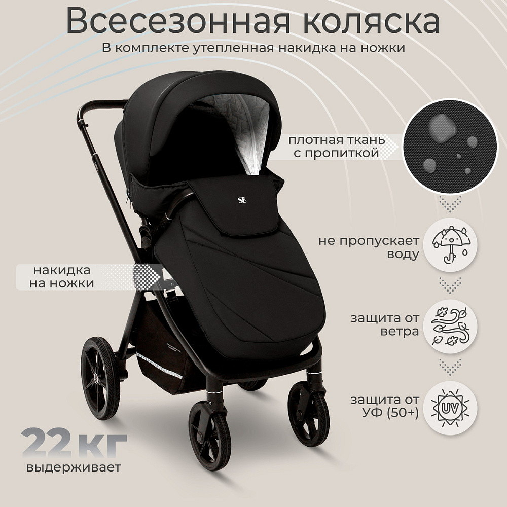 Коляска 4 в 1 Sweet Baby Cupola New + автокресло Elegante Plus с базой i-Size ISOFIX DK780 Moon Black