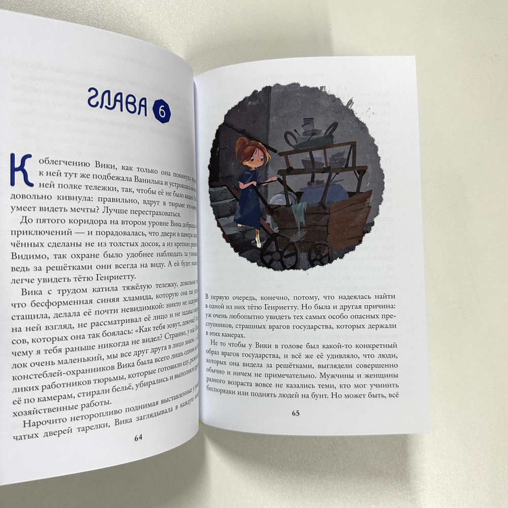 Восьмирье. Дно мира. Книга четвёртая