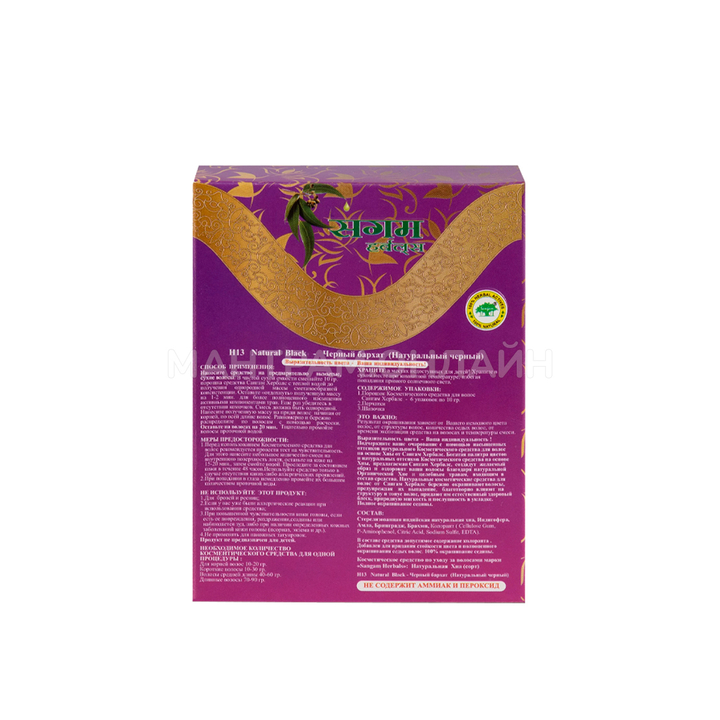Краска для волос на основе хны Sangam Н13 Natural Black Черный бархат 100% окрашивание седины 6 х 10 = 60 г