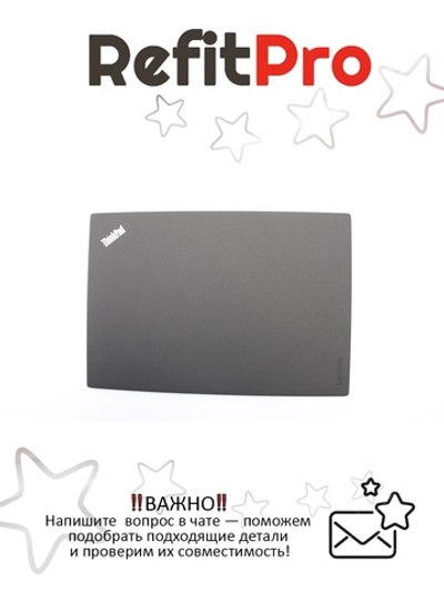 Крышка матрицы для ноутбука Lenovo ThinkPad X270 , черная (01LV734), оригинал