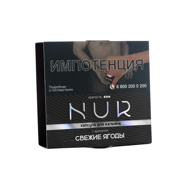 Капсула для кальяна Nur Крепкий - Свежие Ягоды 20 г