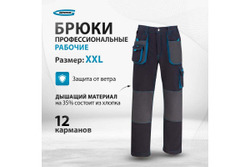 Брюки GROSS размер XXL 90350