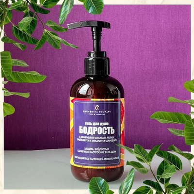 Гель для душа "Бодрость"