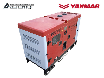Дизельный генератор Азимут АДА-6-Т400-РКЯ Yanmar в кожухе