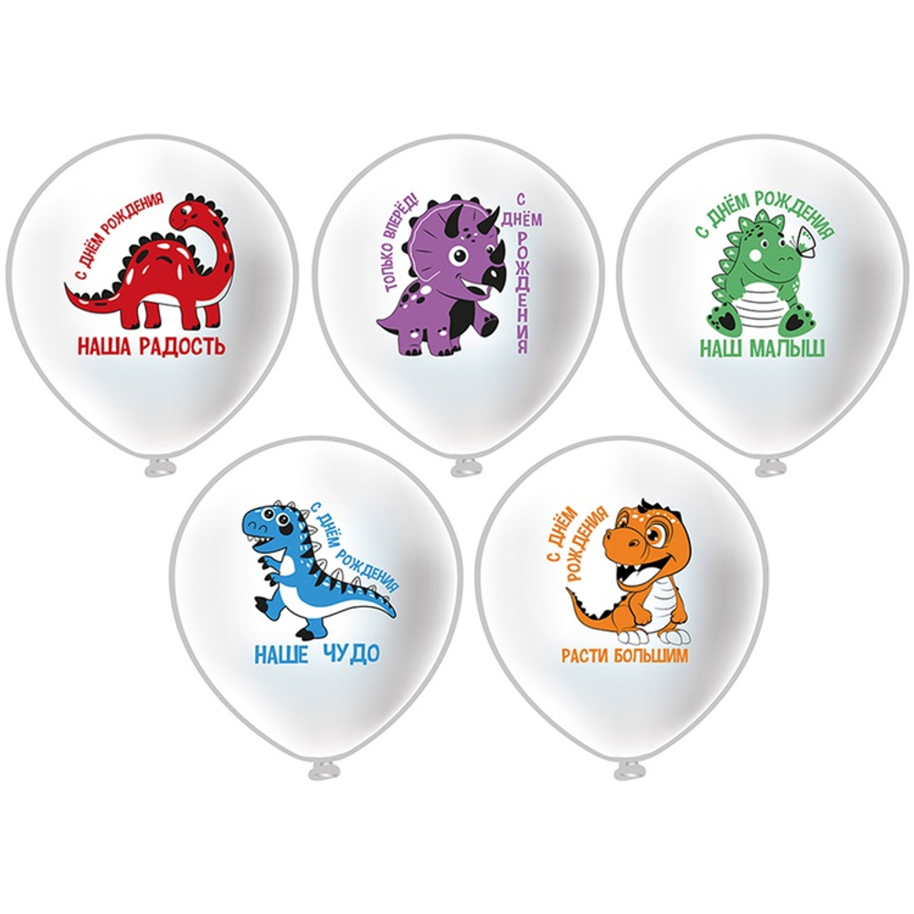 Шар латексный 30см С ДР! Динозаврики (Белый)