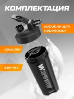 Шейкер спортивный для протеина 700 мл