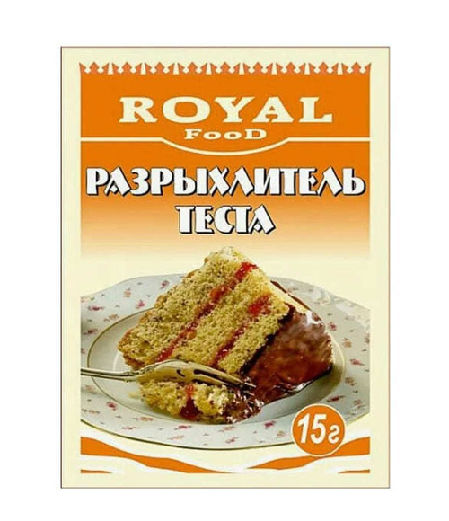 Разрыхлитель теста 15г Royal Food