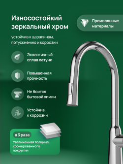 Смеситель для кухни Domaci Ливорно D90111CR хром