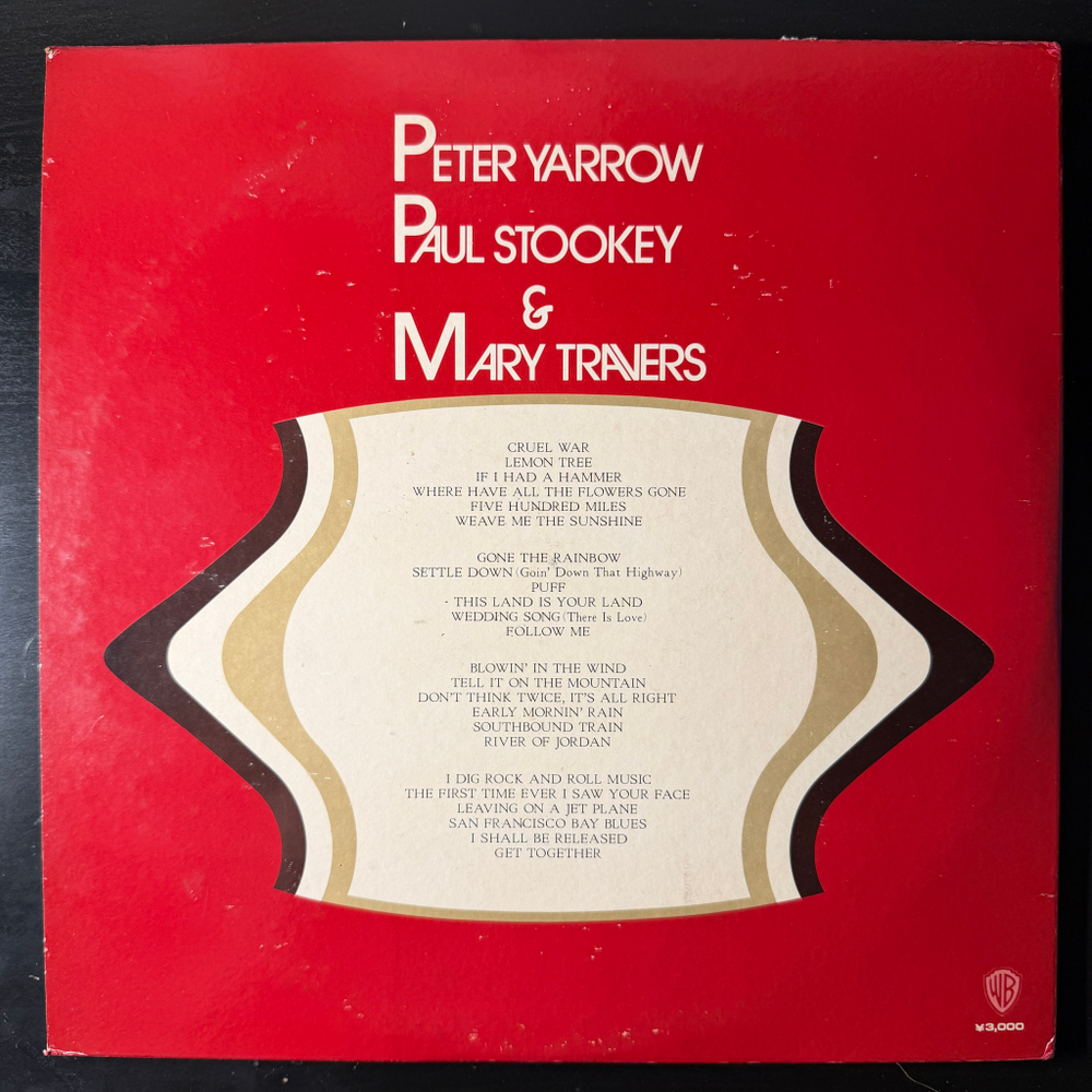 Peter, Paul & Mary 2LP (Япония 1973г.)