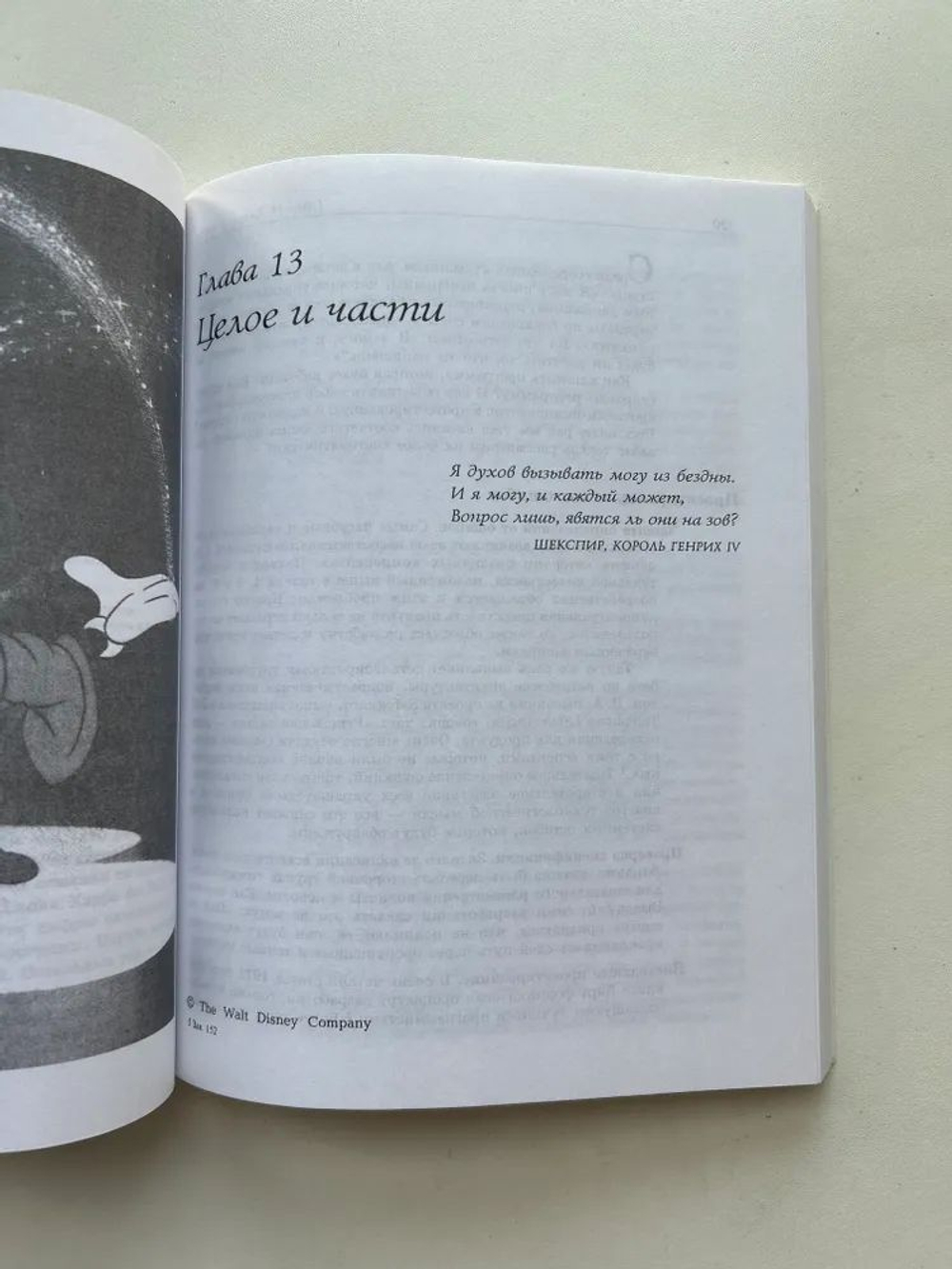 Мифический человеко-месяц, или Как создаются программные системы
