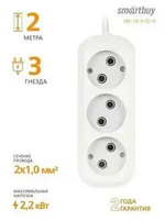 Удлинитель 3 гнезда 2 метра 10А/2,2кВт без заземлением ПВС 2x1,0 SBE-10-3-02-N